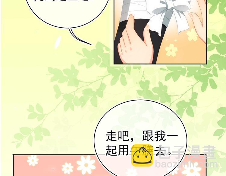 养敌为患韩漫全集-第4话 俘获你的芳心无删减无遮挡章节图片 
