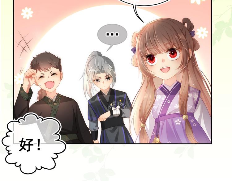 养敌为患韩漫全集-第4话 俘获你的芳心无删减无遮挡章节图片 