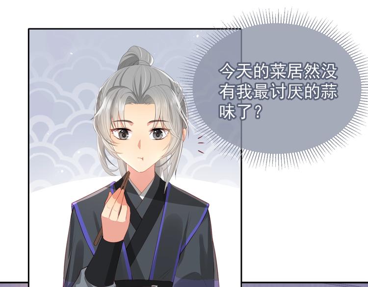 养敌为患韩漫全集-第4话 俘获你的芳心无删减无遮挡章节图片 