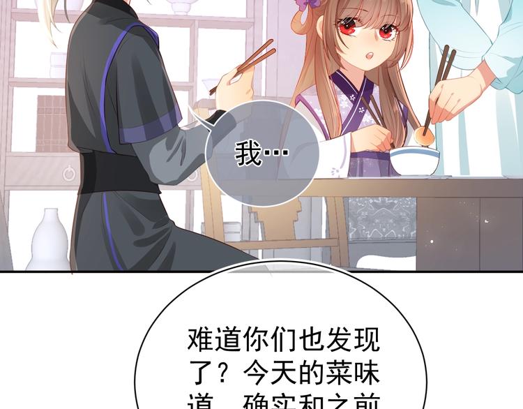 养敌为患韩漫全集-第4话 俘获你的芳心无删减无遮挡章节图片 