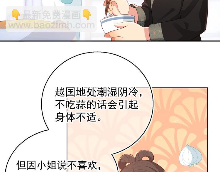 养敌为患韩漫全集-第4话 俘获你的芳心无删减无遮挡章节图片 