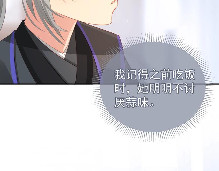 养敌为患韩漫全集-第4话 俘获你的芳心无删减无遮挡章节图片 