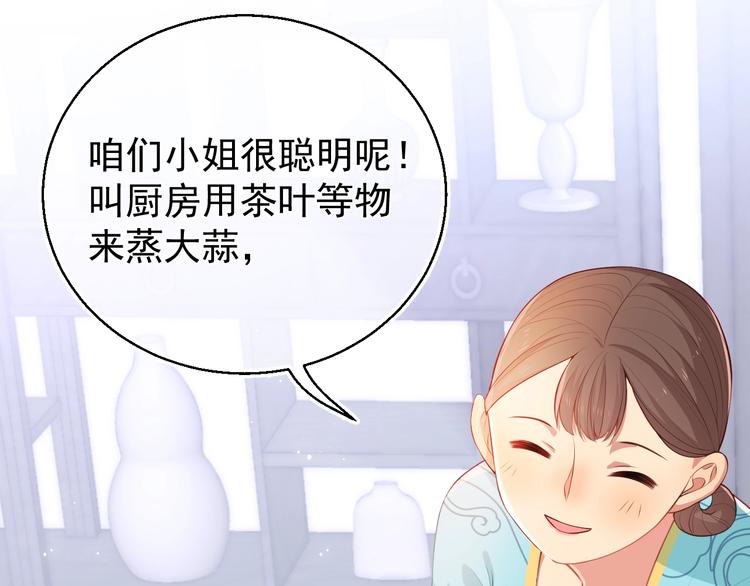 养敌为患韩漫全集-第4话 俘获你的芳心无删减无遮挡章节图片 