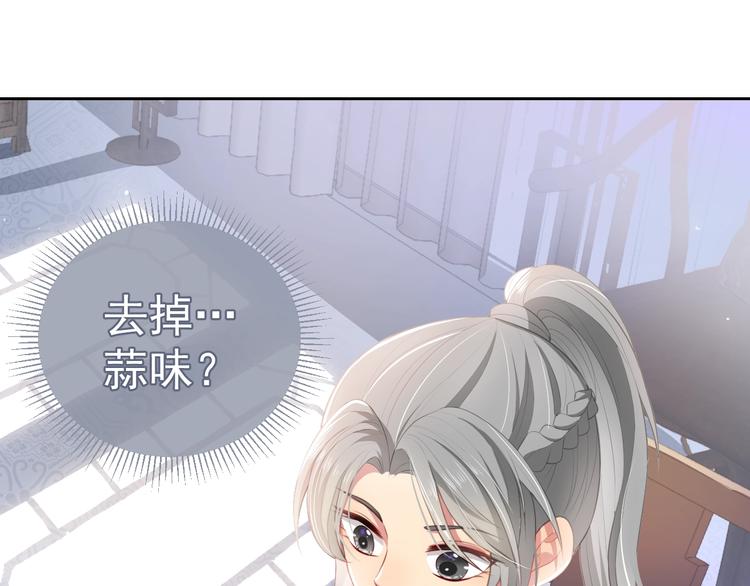 养敌为患韩漫全集-第4话 俘获你的芳心无删减无遮挡章节图片 