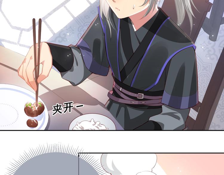 养敌为患韩漫全集-第4话 俘获你的芳心无删减无遮挡章节图片 