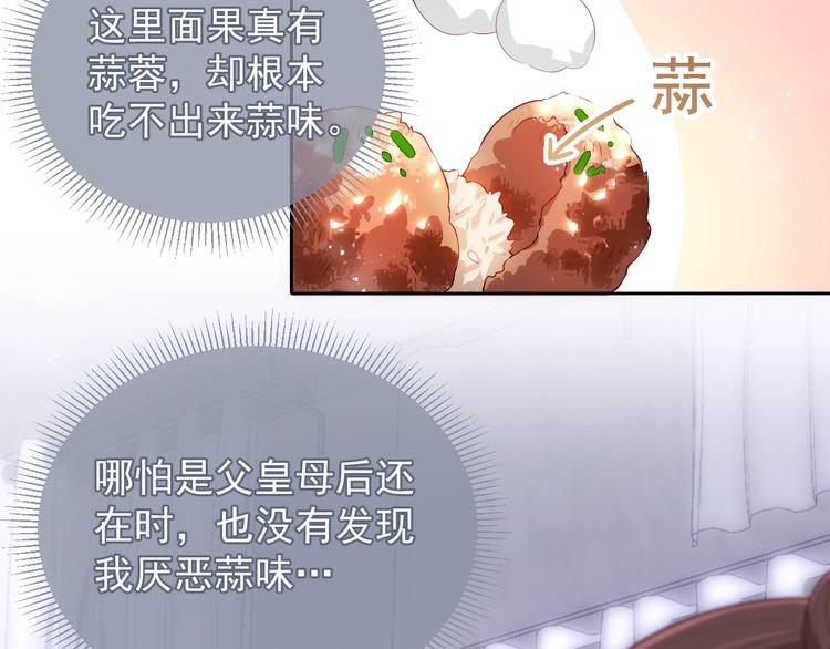 养敌为患韩漫全集-第4话 俘获你的芳心无删减无遮挡章节图片 