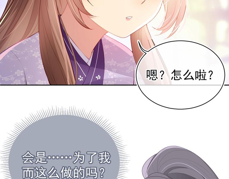 养敌为患韩漫全集-第4话 俘获你的芳心无删减无遮挡章节图片 