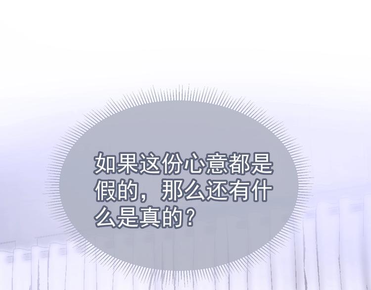 养敌为患韩漫全集-第4话 俘获你的芳心无删减无遮挡章节图片 