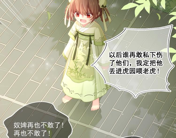 养敌为患韩漫全集-第4话 俘获你的芳心无删减无遮挡章节图片 