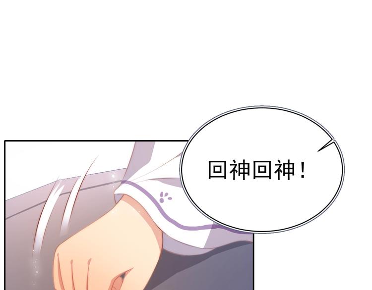 养敌为患韩漫全集-第4话 俘获你的芳心无删减无遮挡章节图片 