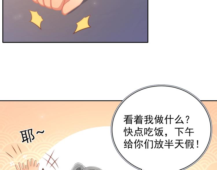 养敌为患韩漫全集-第4话 俘获你的芳心无删减无遮挡章节图片 