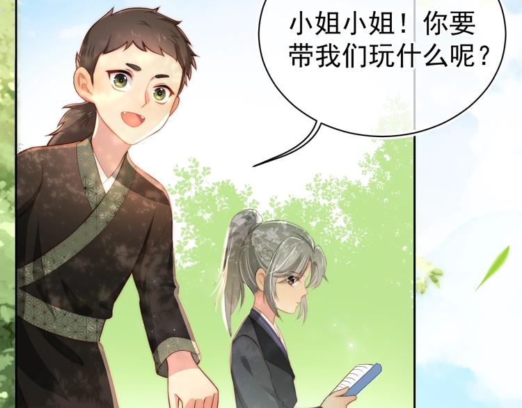 养敌为患韩漫全集-第4话 俘获你的芳心无删减无遮挡章节图片 