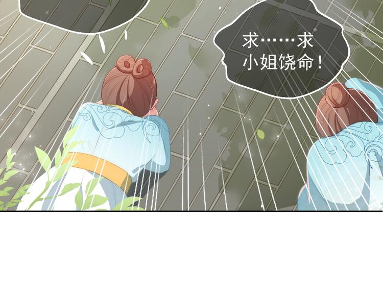 养敌为患韩漫全集-第4话 俘获你的芳心无删减无遮挡章节图片 
