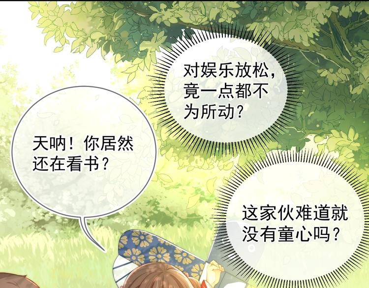 养敌为患韩漫全集-第4话 俘获你的芳心无删减无遮挡章节图片 