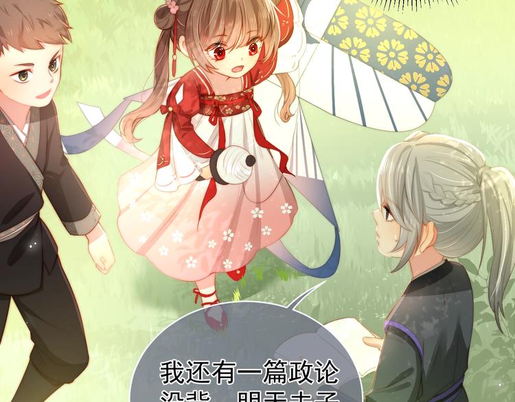 养敌为患韩漫全集-第4话 俘获你的芳心无删减无遮挡章节图片 