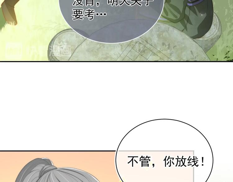 养敌为患韩漫全集-第4话 俘获你的芳心无删减无遮挡章节图片 