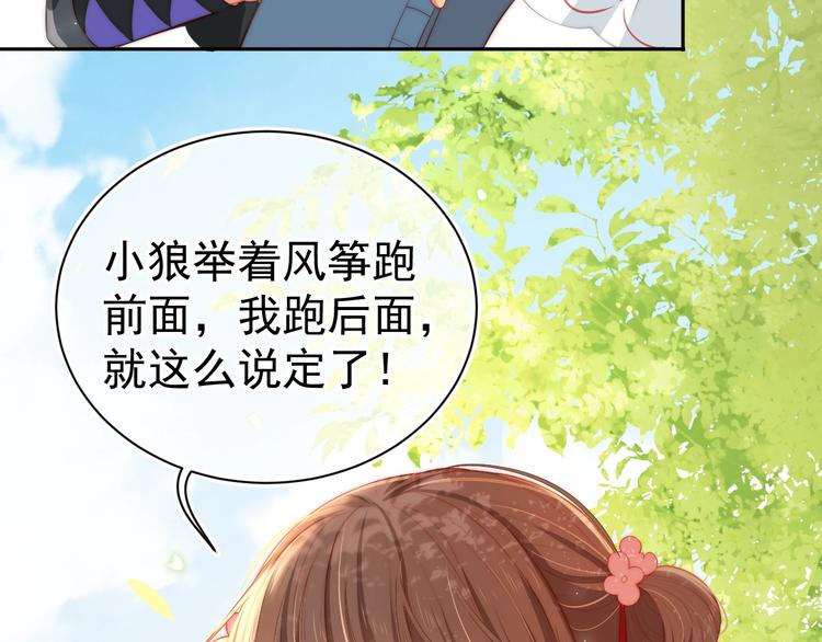 养敌为患韩漫全集-第4话 俘获你的芳心无删减无遮挡章节图片 