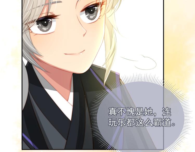 养敌为患韩漫全集-第4话 俘获你的芳心无删减无遮挡章节图片 