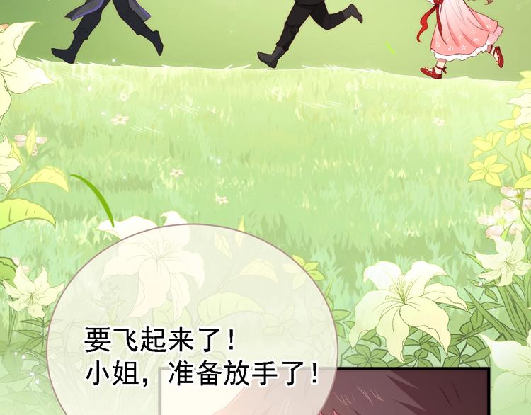 养敌为患韩漫全集-第4话 俘获你的芳心无删减无遮挡章节图片 