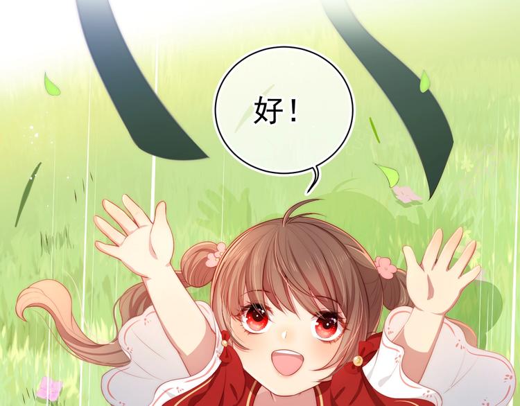 养敌为患韩漫全集-第4话 俘获你的芳心无删减无遮挡章节图片 