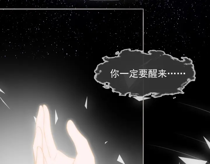 养敌为患韩漫全集-第48话 轻松化解战争？无删减无遮挡章节图片 