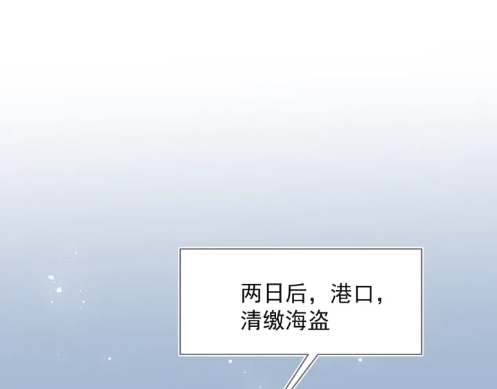 养敌为患韩漫全集-第48话 轻松化解战争？无删减无遮挡章节图片 