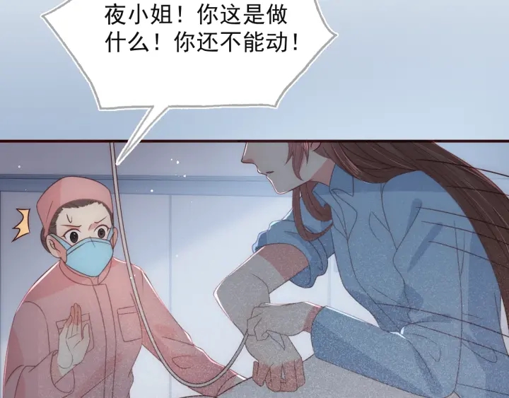 养敌为患韩漫全集-第48话 轻松化解战争？无删减无遮挡章节图片 