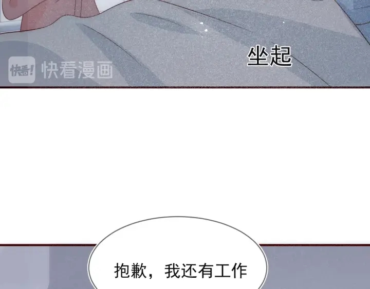养敌为患韩漫全集-第48话 轻松化解战争？无删减无遮挡章节图片 