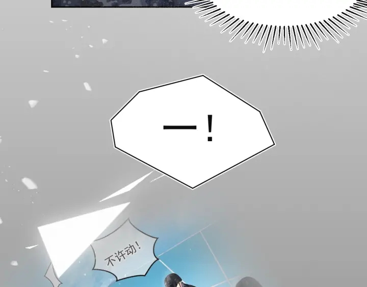 养敌为患韩漫全集-第48话 轻松化解战争？无删减无遮挡章节图片 