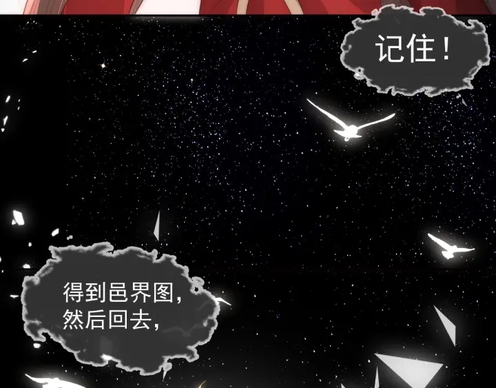 养敌为患韩漫全集-第48话 轻松化解战争？无删减无遮挡章节图片 