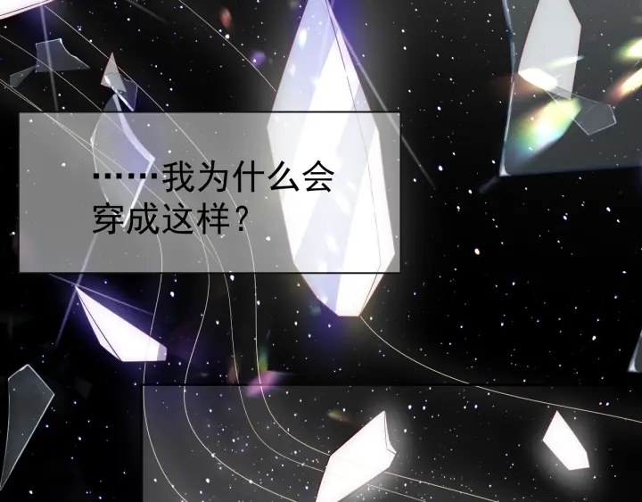 养敌为患韩漫全集-第48话 轻松化解战争？无删减无遮挡章节图片 