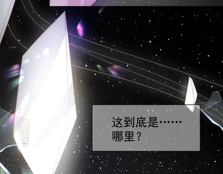 养敌为患韩漫全集-第48话 轻松化解战争？无删减无遮挡章节图片 