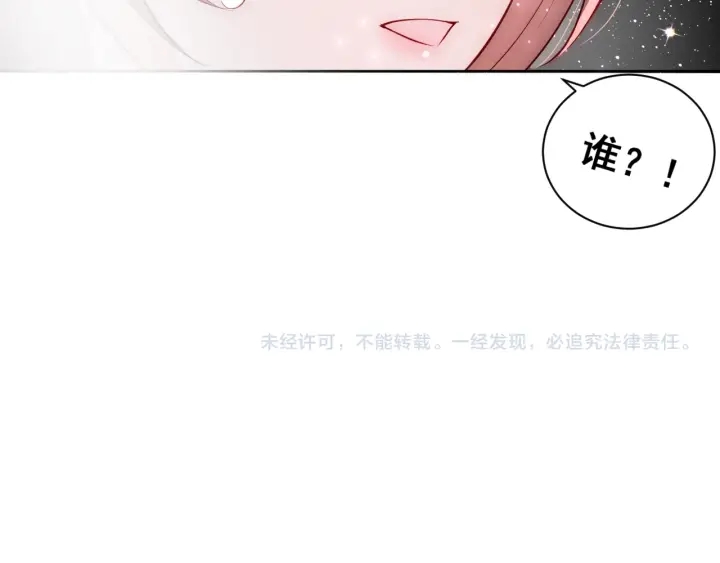 养敌为患韩漫全集-第48话 轻松化解战争？无删减无遮挡章节图片 
