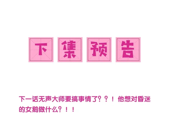 养敌为患韩漫全集-第48话 轻松化解战争？无删减无遮挡章节图片 