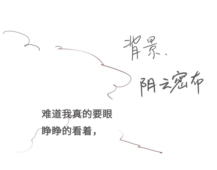养敌为患韩漫全集-第48话 轻松化解战争？无删减无遮挡章节图片 