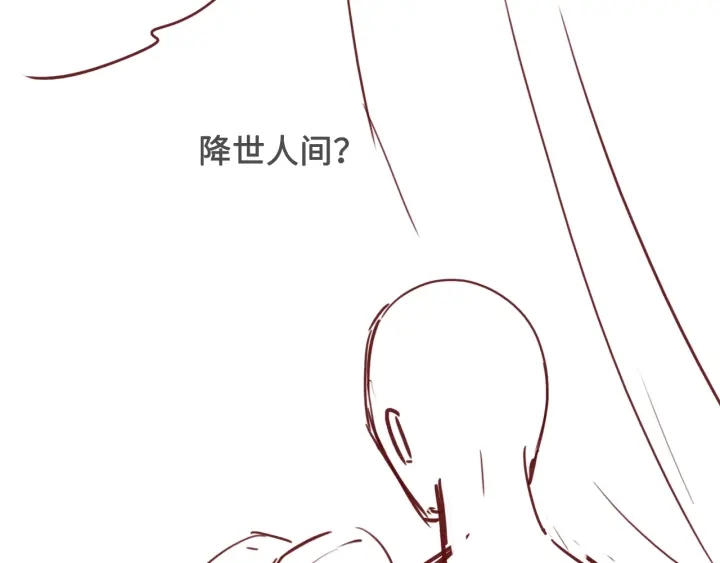 养敌为患韩漫全集-第48话 轻松化解战争？无删减无遮挡章节图片 