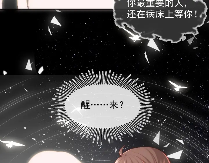 养敌为患韩漫全集-第48话 轻松化解战争？无删减无遮挡章节图片 