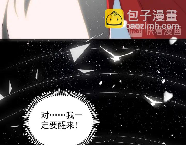 养敌为患韩漫全集-第48话 轻松化解战争？无删减无遮挡章节图片 