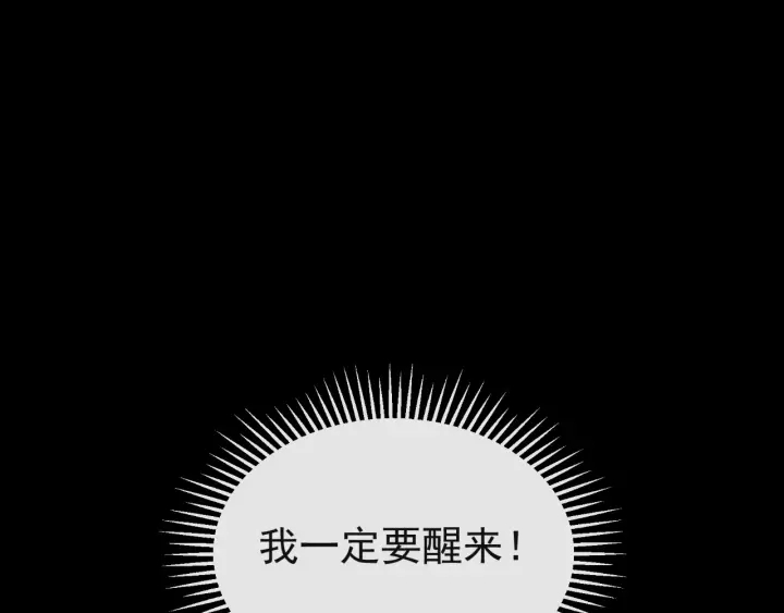 养敌为患韩漫全集-第48话 轻松化解战争？无删减无遮挡章节图片 
