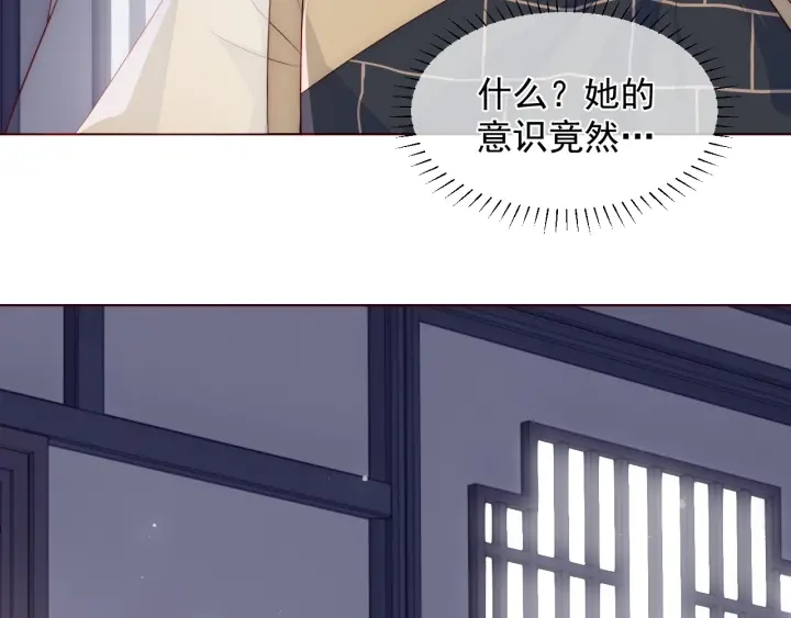 养敌为患韩漫全集-第48话 轻松化解战争？无删减无遮挡章节图片 