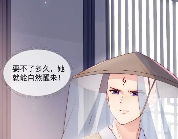 养敌为患韩漫全集-第48话 轻松化解战争？无删减无遮挡章节图片 