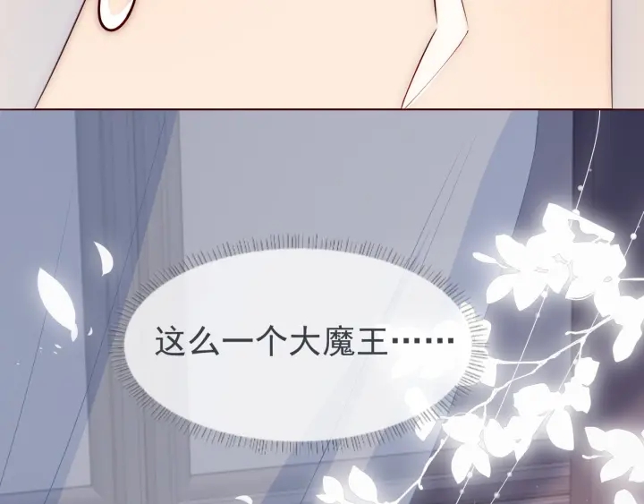 养敌为患韩漫全集-第48话 轻松化解战争？无删减无遮挡章节图片 