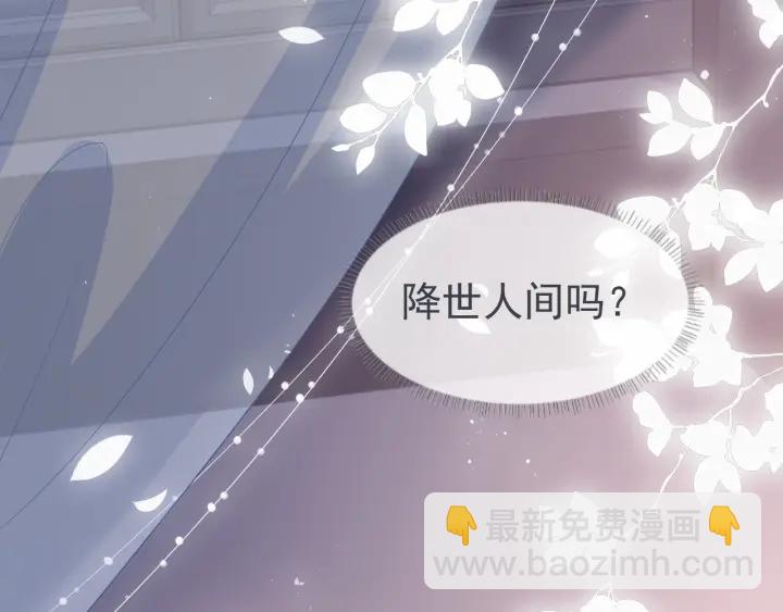 养敌为患韩漫全集-第48话 轻松化解战争？无删减无遮挡章节图片 