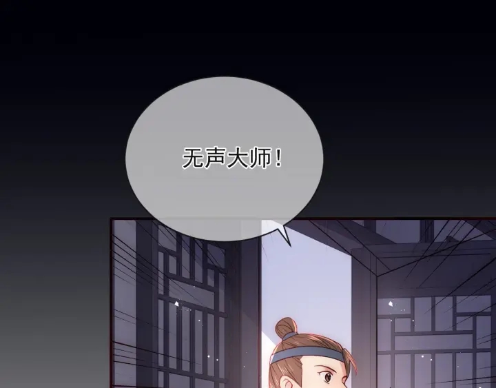 养敌为患韩漫全集-第48话 轻松化解战争？无删减无遮挡章节图片 