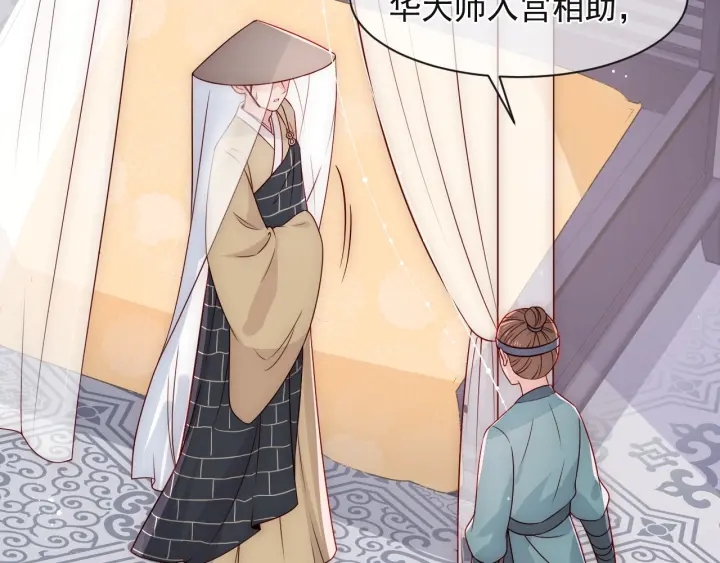 养敌为患韩漫全集-第48话 轻松化解战争？无删减无遮挡章节图片 