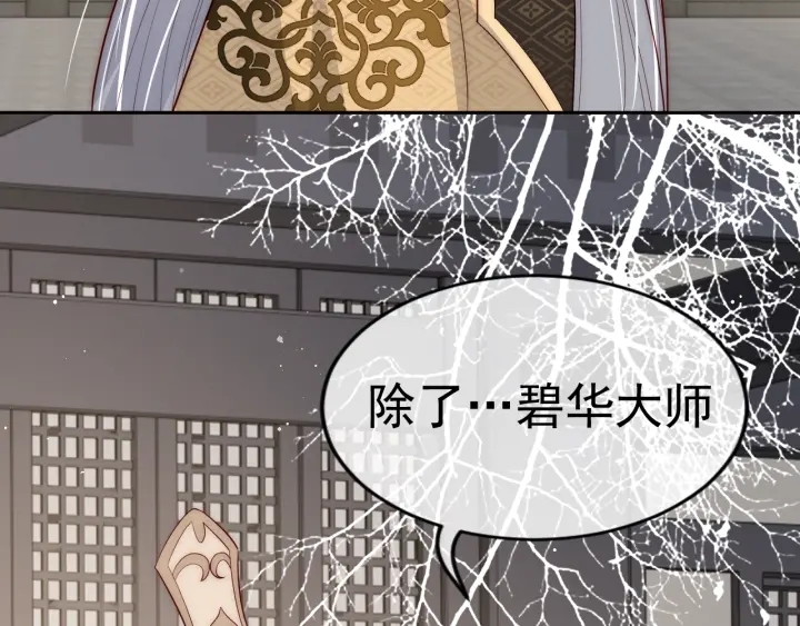 养敌为患韩漫全集-第48话 轻松化解战争？无删减无遮挡章节图片 