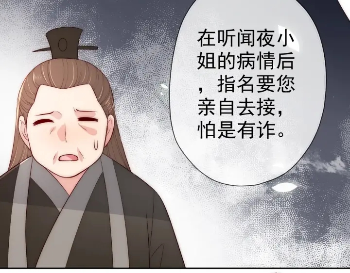 养敌为患韩漫全集-第48话 轻松化解战争？无删减无遮挡章节图片 
