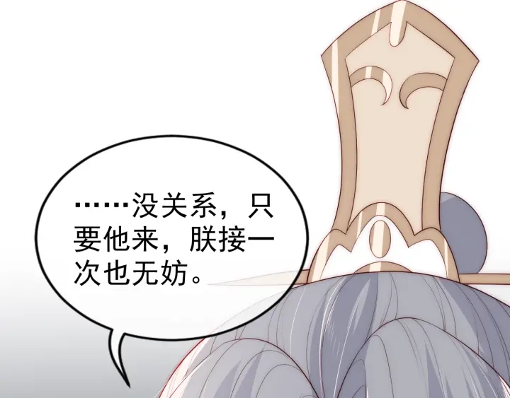 养敌为患韩漫全集-第48话 轻松化解战争？无删减无遮挡章节图片 