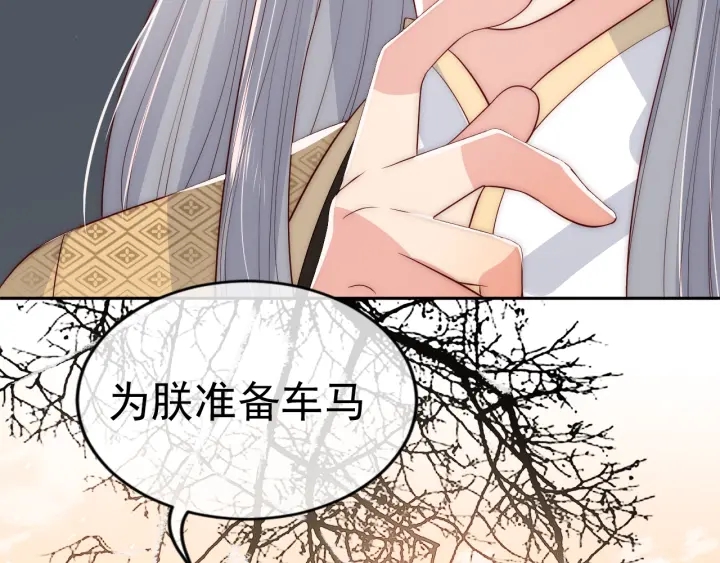 养敌为患韩漫全集-第48话 轻松化解战争？无删减无遮挡章节图片 