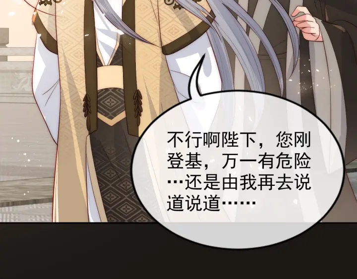 养敌为患韩漫全集-第48话 轻松化解战争？无删减无遮挡章节图片 